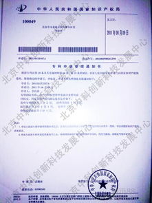 北京中科創新金屬表面處理技術轉讓 信譽良好，賦能產業升級